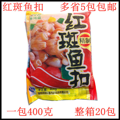 红斑鱼扣石斑鱼鱼肚鱼泡冻鱼