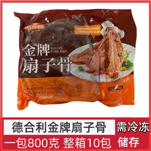 德合利金牌手抓扇子骨整箱800g10包腌制猪排骨猪扇骨酒店半成品