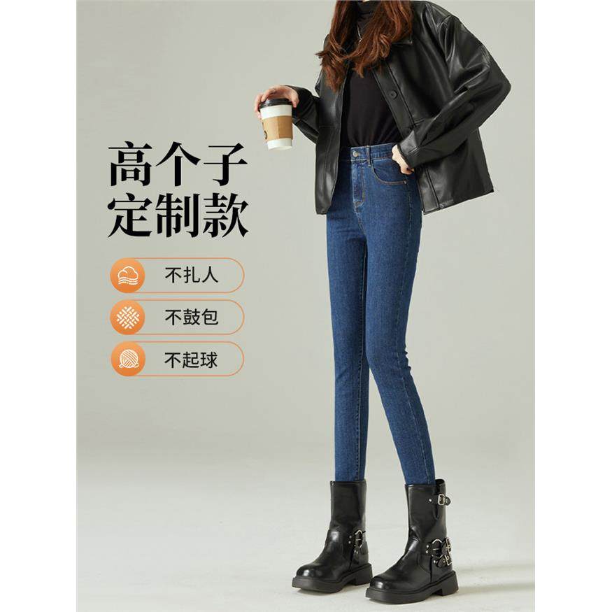 175超长版春秋季高腰紧身紧身铅笔腿牛仔裤