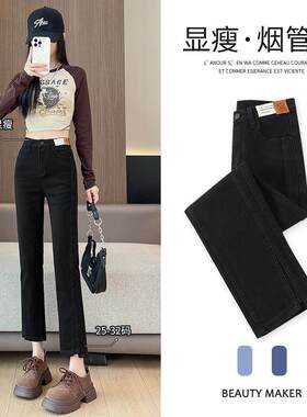 黑色烟管牛仔裤女直筒宽松秋冬显瘦高腰窄版开叉加绒小个子八九分