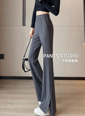 垂感小个侧开叉灰色微喇裤女加长高腰显瘦秋冬加绒加厚直筒喇叭裤