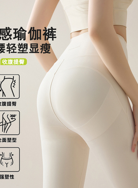 白色瑜伽裤女外穿2026新款高腰收腹提臀打底运动健身鲨鱼裤