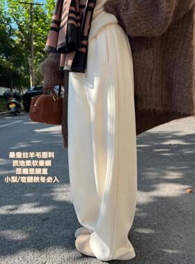 米白色羊毛弯刀裤女秋季新款直筒休闲运动香蕉卫裤阔腿糯米长裤子