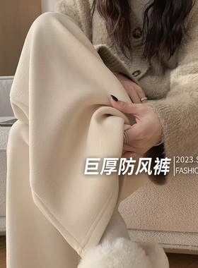 白色防风裤女秋冬2026新款糯米裤休闲直筒冬季宽松加绒加厚阔腿裤