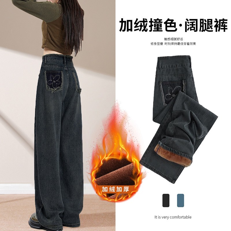 加绒阔腿牛仔裤女秋冬高腰梨型身材粗腿宽胯黑色显瘦拖地直筒裤子