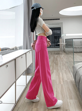 火龙果色直筒牛仔裤女2026年春季新款高腰显瘦宽松红色阔腿拖地裤
