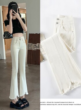 白色牛仔裤女微胖梨形身材喇叭裤2026秋季高腰不贴腿小个子八分裤