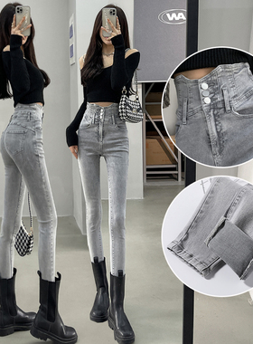 超高腰牛仔裤女2026秋季时尚洋气灰色小脚裤三排扣收腹紧身靴裤子
