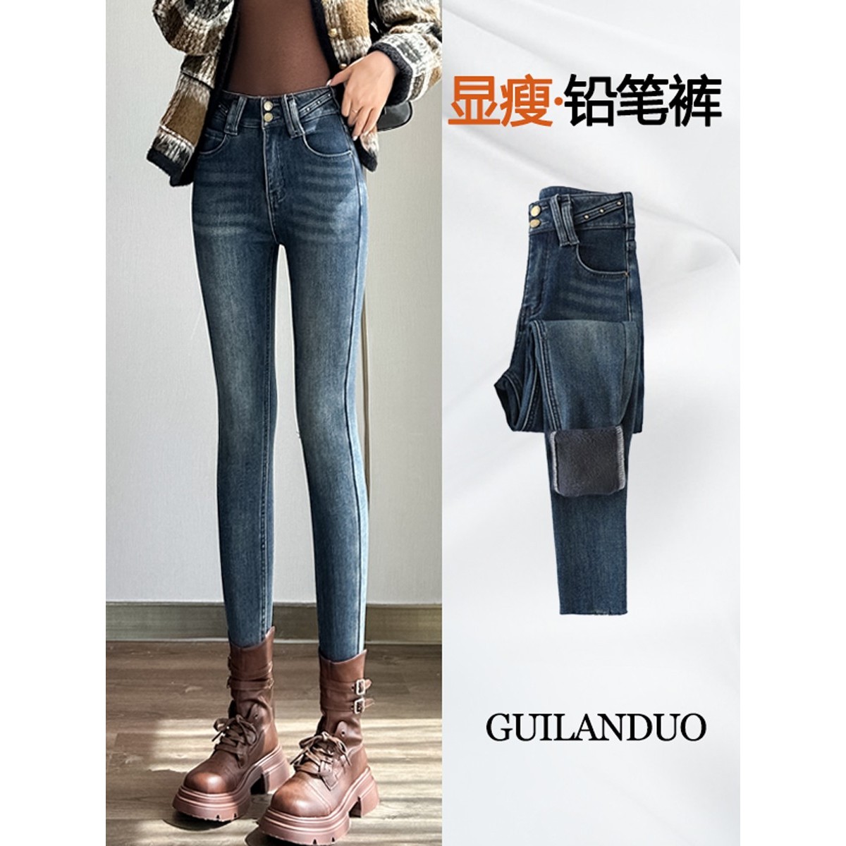 加绒加长版小脚牛仔裤女高个子2025新款秋冬紧身显瘦弹力铅笔靴裤