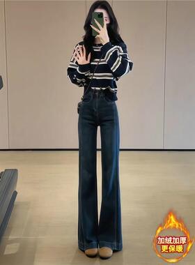 深蓝色覆古高腰加绒加厚窄版阔腿牛仔裤女喇叭显瘦百搭直筒微喇裤