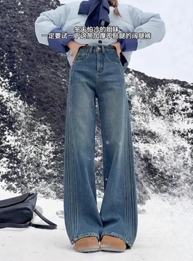 蓝色复古阔腿加绒牛仔裤女秋冬新款大码胖mm宽松显瘦高腰直筒裤子