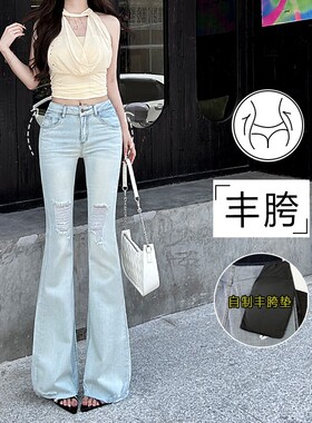 浅蓝色丰胯破洞微喇叭牛仔裤女2026秋季新款低腰显瘦提臀马蹄裤潮