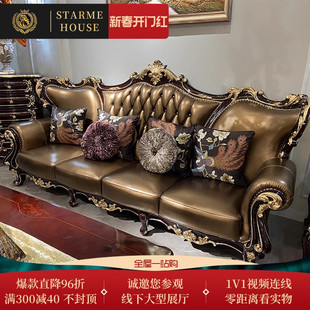 真皮沙发1234组合高端豪华奢华客厅高档宫廷风格 需定制欧式 别墅实