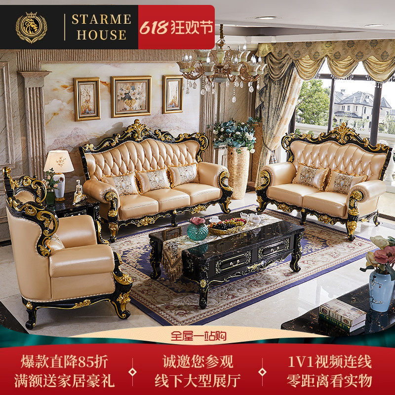 别墅欧式沙发奢华黑檀色客厅大坪数高端全屋豪华真皮家俱组合套装