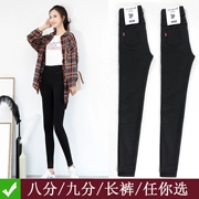 Mùa thu mới màu đen ma thuật quần legging nữ mặc phiên bản Hàn Quốc của quần chân nhỏ bút chì nữ tám điểm chín điểm quần mùa đông - Khởi động cắt