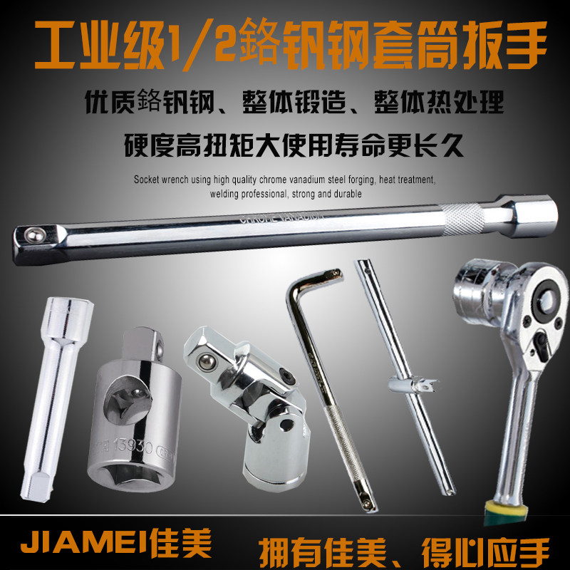 12.5mm1/2接杆套筒接杆加长、短接杆弯杆万向节头滑杆滑头连接杆_虎窝淘
