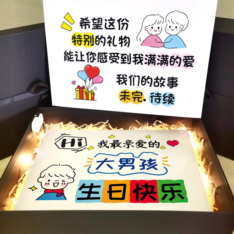 生日卡片送男朋友情侣周年纪念日表白贺卡订制男友浪漫情人节礼物