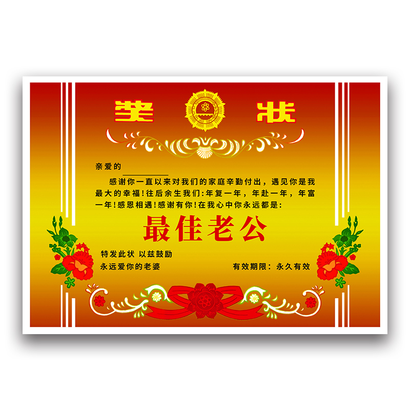 七夕情人节礼物送男生奖状荣誉证书生日礼物恶搞男朋友好老公创意