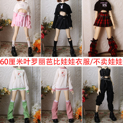 【bjd4四分娃衣】bjd3分四分娃娃衣服xaga60厘米叶罗丽工装休闲服