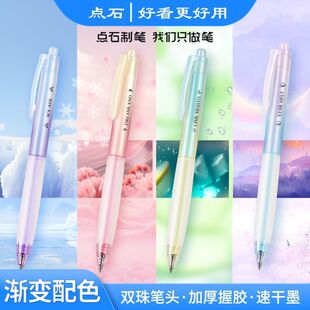 点石指尖温柔梦境中性笔双珠按动笔学生考试备考黑色水笔DS 0178