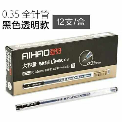 爱好0.35mm塑料中性笔书写盖帽