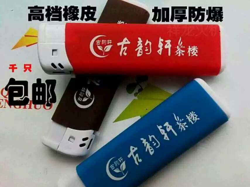 包邮定制定做广告砂轮机橡皮打火机一次性打火机免费印字logo