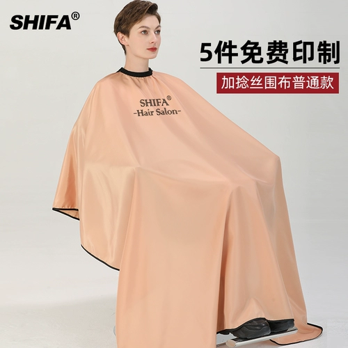 Накидка для стрижки волос, высококлассный фартук, сетка для волос, популярно в интернете, делается под заказ