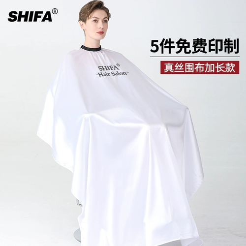 Длинная накидка для стрижки волос, цветной фартук, популярно в интернете