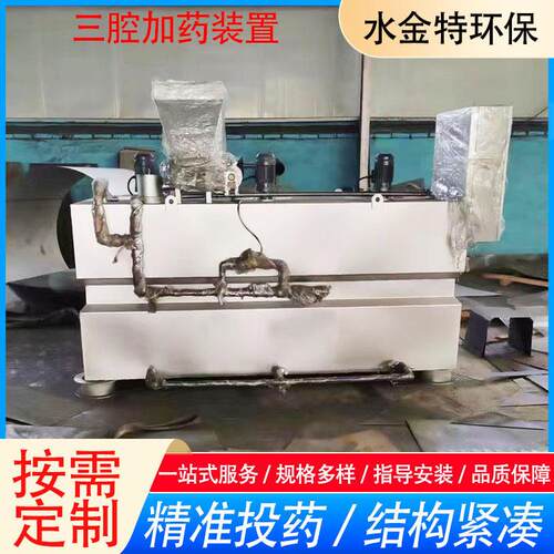 PAM全自动加泡机PAC干粉投加机三腔加全自动一体化加设备