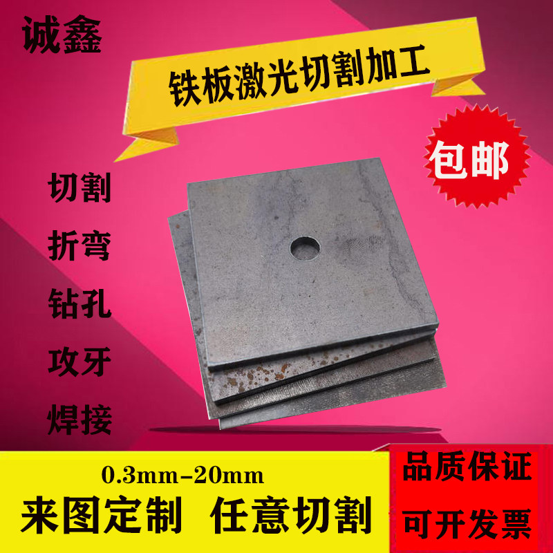 镀锌板铁片折弯加工定制