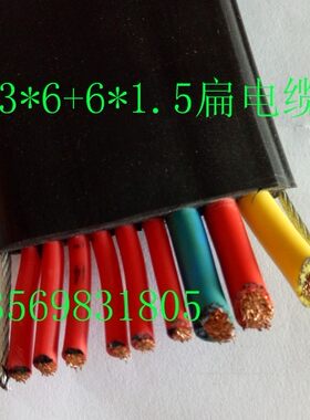 行车电缆线 9芯国标双钢丝扁电缆线 3*6+6*1.5 耐腐蚀 耐寒