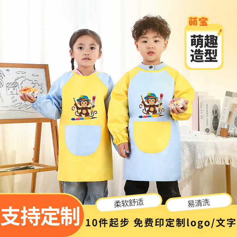 儿童罩衣防水长袖画画衣卡通外穿幼儿园绘画美术书法围裙定制logo