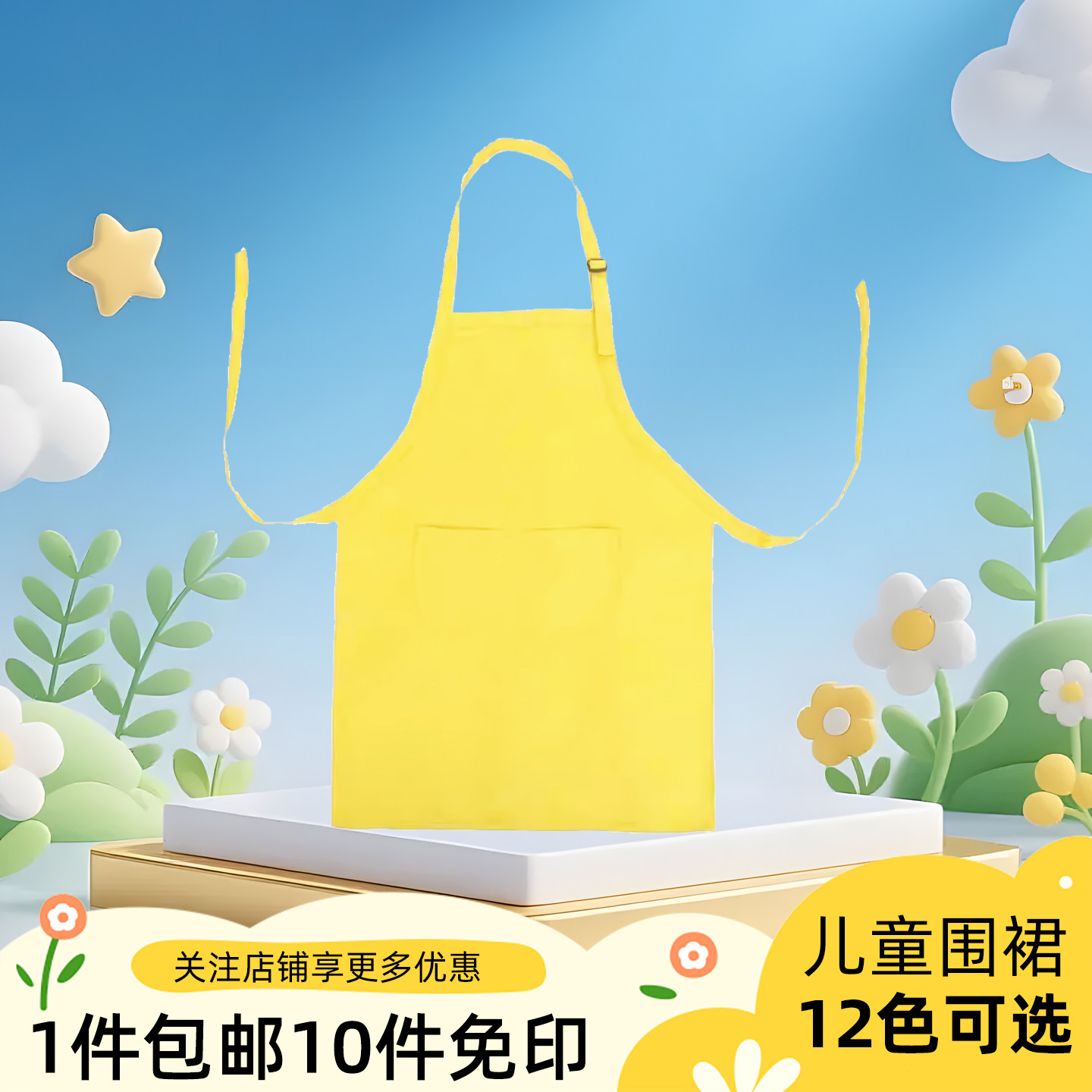 黄色儿童画画围裙无袖罩衣幼儿园小孩吃饭美术书法绘画定制LOGO