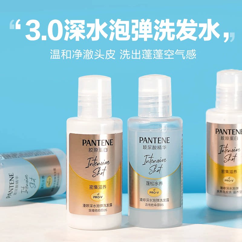 潘婷洗发水护发素套装50ml+50ml无硅油顺滑控油排浊滋润滋养柔顺