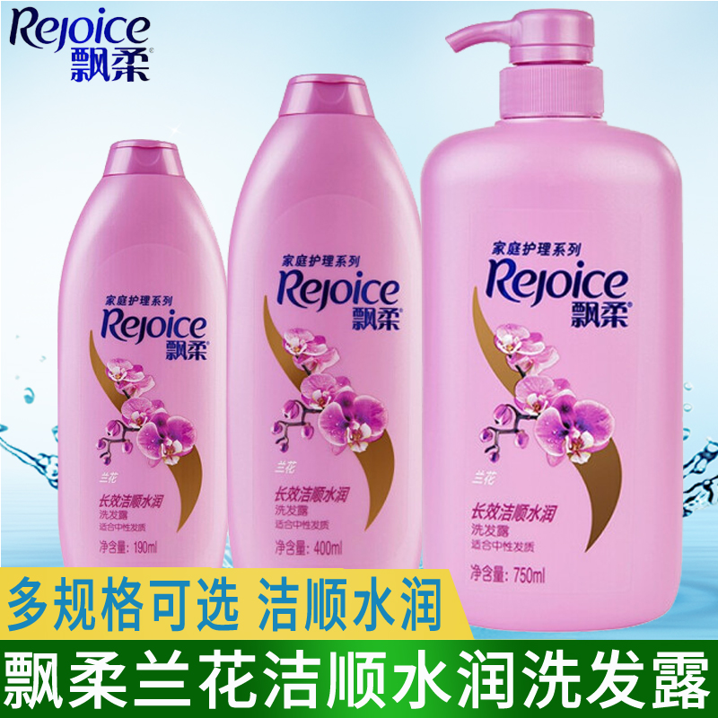 飘柔家庭护理兰花长效洁顺水润洗发露750ml 全面滋养护理秀发