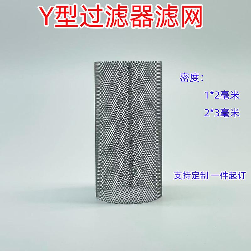 304不锈钢y型过滤器滤芯
