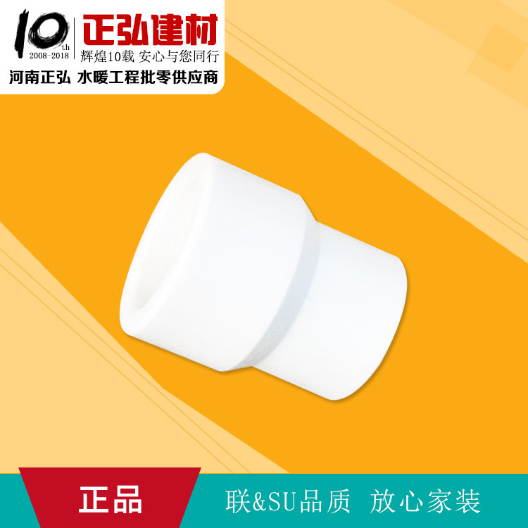 联塑ppr管件直接4分6分水管配件