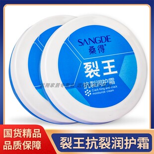 桑得裂王抗裂润护霜82g 正品 包邮 润足润肤霜改善皴裂 滋润保湿