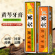 200g留兰香 清洁牙齿 缓解牙龈出血 黄芩牙膏110g 抗敏感清火正品