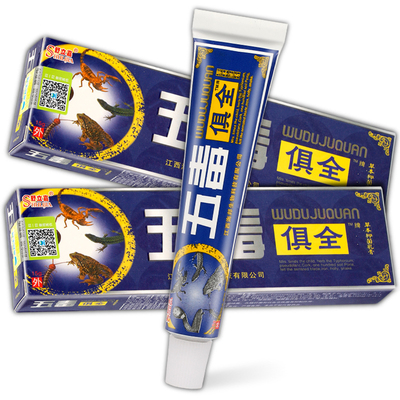 天猫正品舒立嘉五毒俱全抑菌乳膏