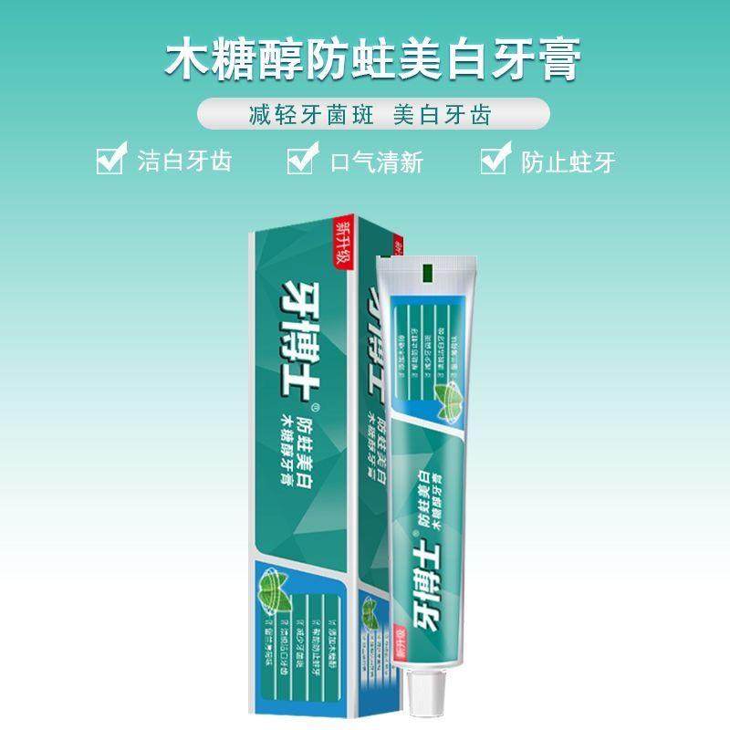 【正品包邮】牙博士防蛀美白木糖醇牙膏175g含氟防蛀留兰薄荷香型,洗护清洁剂/卫生巾/纸/香薰,牙膏,淘宝优惠券,粉丝福利购,淘宝优惠卷