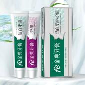 正品 包邮 fe金典牙膏洁白牙齿105g 薄荷护龈105g 牙膏二支套装