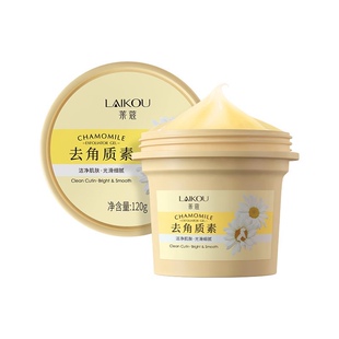 莱蔻去角质素120g莱蔻LAIKOU洁净肌肤光滑细腻去角质 包邮 正品