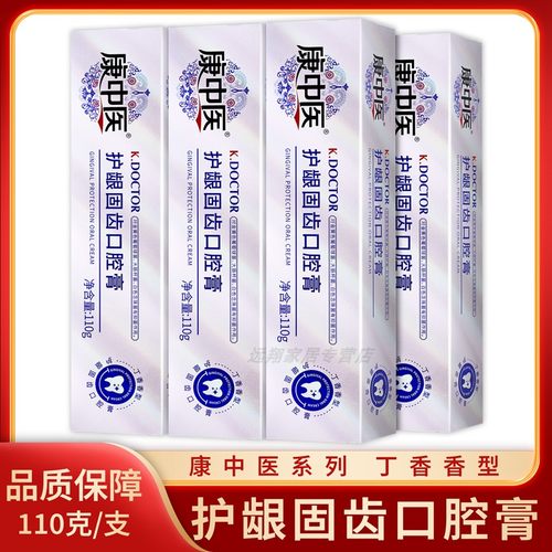 天猫正品康中医护龈固齿口腔膏