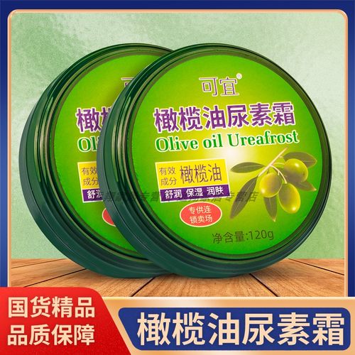 【正品包邮】可宜橄榄油尿素霜120g老牌国货滋润保湿防干裂护手霜