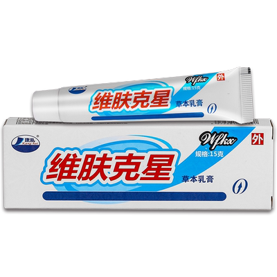 天猫正品康海维肤克星草本乳膏