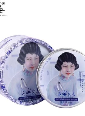 【正品包邮】上海女人白兰花如玉雪花膏80g 老上海精油如玉雪花膏