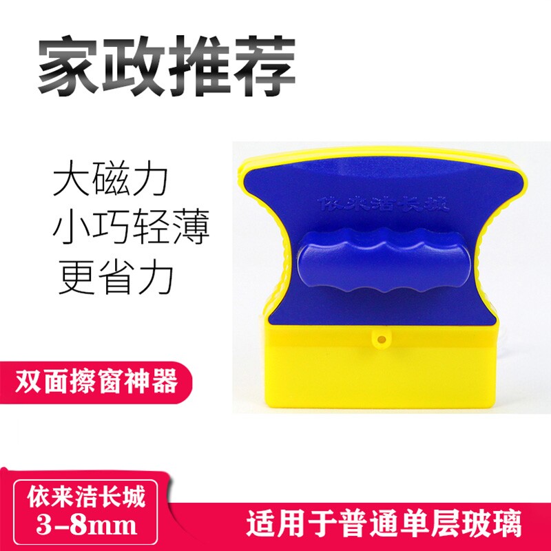 依来洁擦玻璃器单层双面玻璃擦窗神器家用保洁单层双面擦神器家政