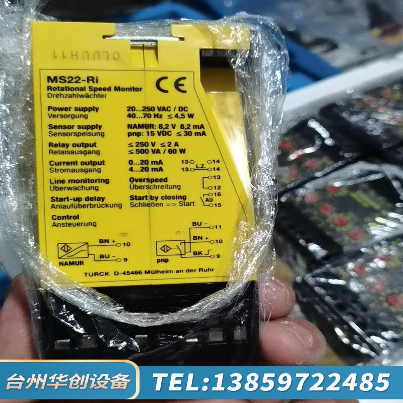 出品牌MS22-Ri型号继电器，黑色，几乎9.议价