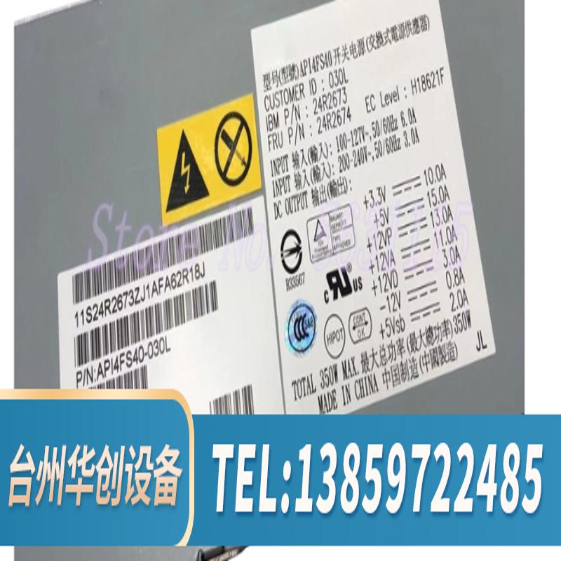 IBM X306M 306M电源 24R2673 24R26.议价